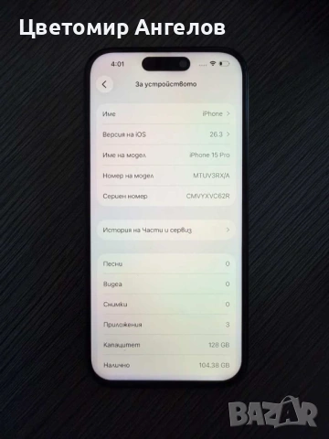 Iphone 15 pro 128gb, снимка 4 - Apple iPhone - 53813519
