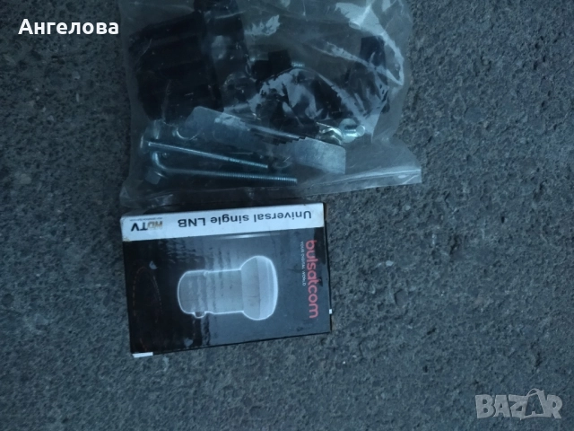 Око за антена, снимка 2 - Приемници и антени - 51870330