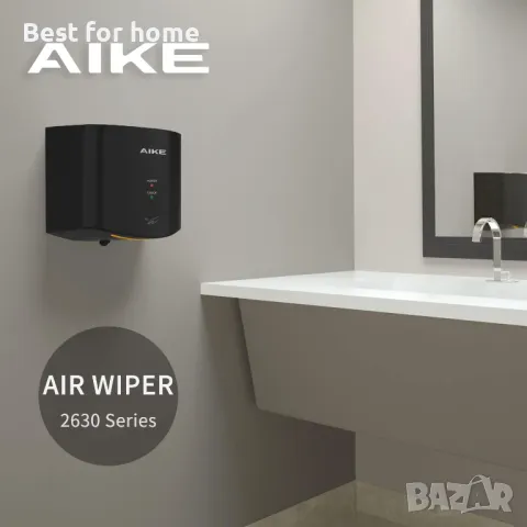 Автоматичен сешоар за ръце AIKE Air Wiper, снимка 5 - Обзавеждане за заведение - 48767580