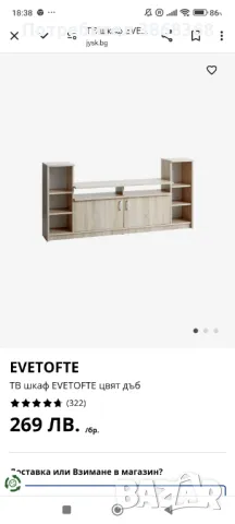 Тв шкаф, снимка 3 - Шкафове - 47930092