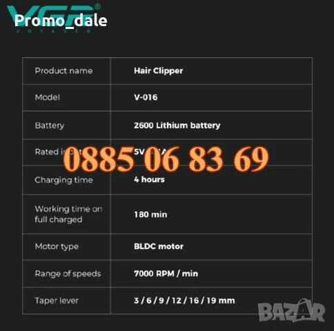 Безжична машинка за подстригване VGR 016, машинка за коса, тример за подстригване, снимка 5 - Машинки за подстригване - 50384159