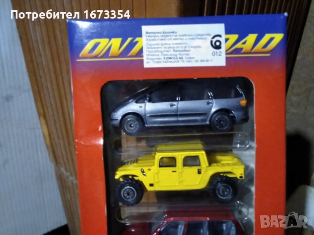 Колекционерски колички, снимка 11 - Колекции - 39731285