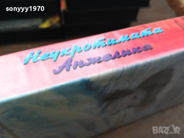 НЕУКРОТИМАТА АНЖЕЛИКА-ORIGINAL VHS VIDEO TAPE 2210251713, снимка 4 - Други жанрове - 52144915
