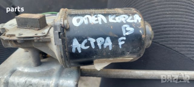 Моторче Предни Чистачки Опел Корса Б - Астра Ф - 22084745 N, снимка 6 - Части - 42205297