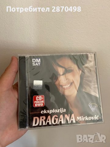 Dragana Mirkovic - Eksplozija cd + dvd