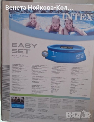 Басейн за открито, снимка 2 - Басейни и аксесоари - 51630397