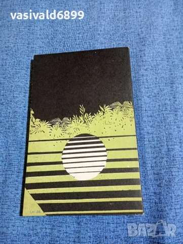 Петър Бобев - Фаетон , снимка 3 - Българска литература - 53579795