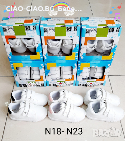 Бебешки обувки BUBBLЕ KIDS в бял цвят, снимка 9 - Бебешки обувки - 32374486