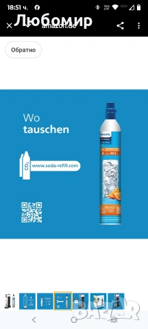 Карбонизатор за вода Philips Go Zero , снимка 7 - Други - 53296622