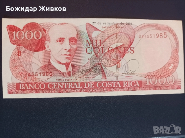 1000 колона Коста Рика UNC