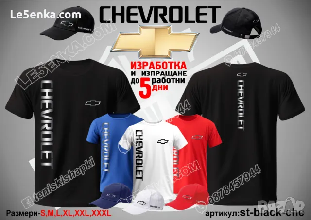 Chevrolet шапка s-black-che, снимка 4 - Шапки - 36083931