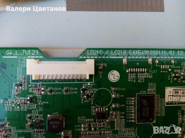 телевизор LG 32LS3450 на части, снимка 5 - Телевизори - 51368091