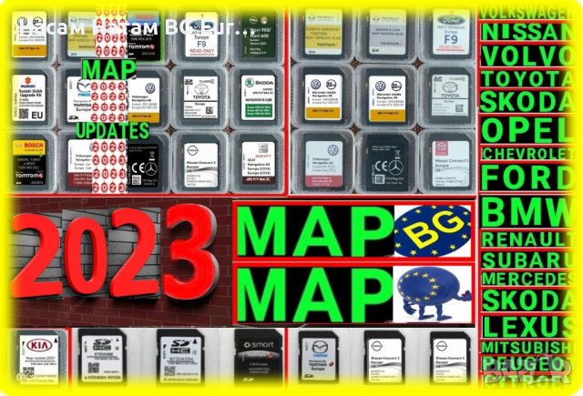 🚗🚗🚗 Актуализация с Европейски карти на фабричната навигация на серийни заводски леки автомобили, снимка 3 - Навигация за кола - 38372451