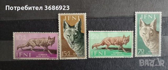 Испански колонии-Ифни 1957г.