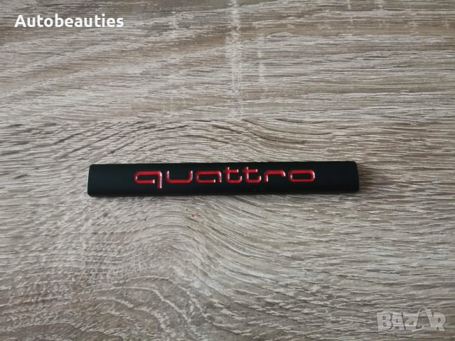 Audi Quattro черно с червено метална емблема, снимка 4 - Аксесоари и консумативи - 53007818