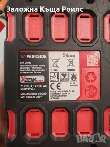 Parkside Акумулаторен компресор PAK 20-Li C3, снимка 3 - Други инструменти - 52697693