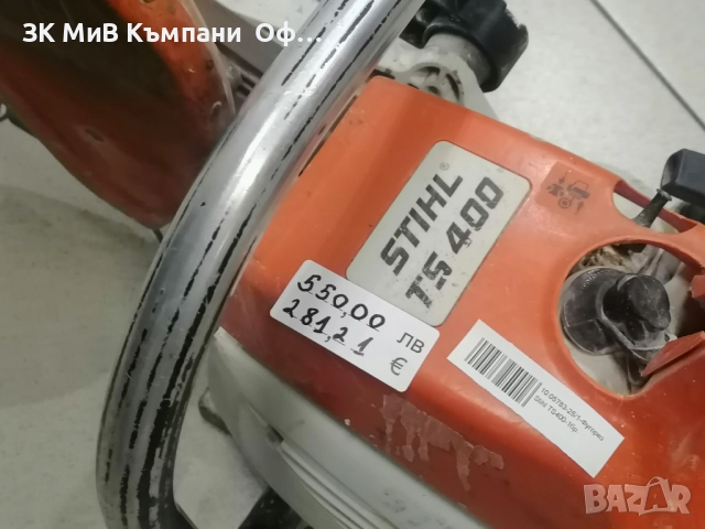 Фугорез STIHL TS 400, снимка 2 - Други инструменти - 52564930