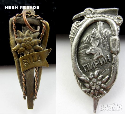 Алпинизъм-Алпинист-Планини-Туризъм-Стар знак, снимка 5 - Колекции - 41676804