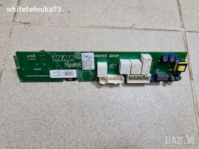 Платка от hover candy, снимка 1