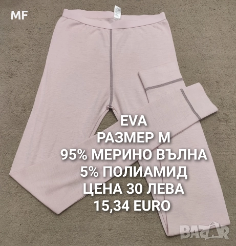 МЕРИНО ВЪЛНА ЗА ЖЕНИ , снимка 3 - Блузи с дълъг ръкав и пуловери - 52793881