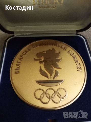 България в олимпийското движение 1896 - 2023 книга+плакет, снимка 3 - Антикварни и старинни предмети - 44777880