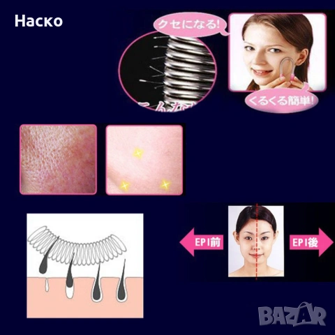 Пружинен епилатор за фини зони, снимка 2 - Епилатори - 53464690