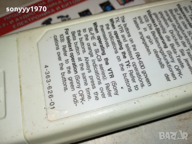 SONY RM-630 REMOTE 0103221129, снимка 16 - Дистанционни - 35953884