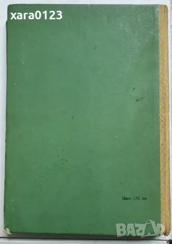 Генералният щаб през войната, снимка 2 - Художествена литература - 47721322
