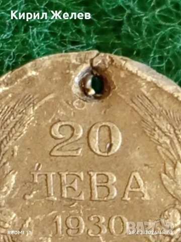 Сребърна монета 20 лева 1930г. Царство България Цар Борис трети за КОЛЕКЦИЯ 40559, снимка 3 - Нумизматика и бонистика - 53619939