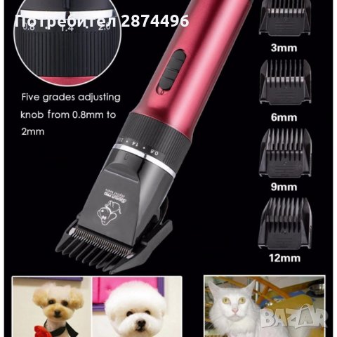 P6 Акумулаторна машинка за подстригване на домашни любимци, снимка 9 - Други стоки за животни - 35834624