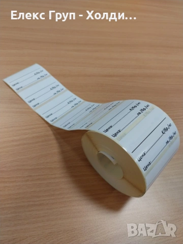 Самозалепващи етикети ЕВРО -ЛЕВА 68*38 мм, 1000 бр, снимка 2 - Друго търговско оборудване - 53279644