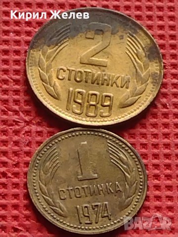 Лот монети 8 броя от соца различни години и номинали за КОЛЕКЦИОНЕРИ 22129, снимка 12 - Нумизматика и бонистика - 42624183