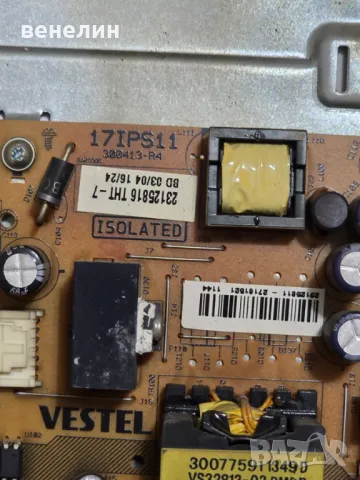 Power board 17IPS11 от NEO LED 32165 , снимка 2 - Части и Платки - 48335912