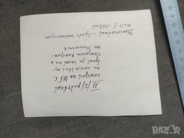 Продавам снимки Ю.Т.С - Кюстендил,Скакавица, Бургас.., снимка 2 - Други ценни предмети - 41489841