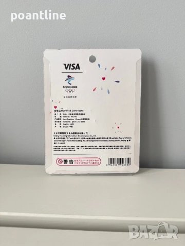 Зимни олимпийски игри Beijing 2022 играчка mascot, снимка 2 - Колекции - 53616156