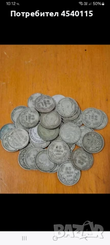 Изкупувам български монети, царски и княжески на добри цени 