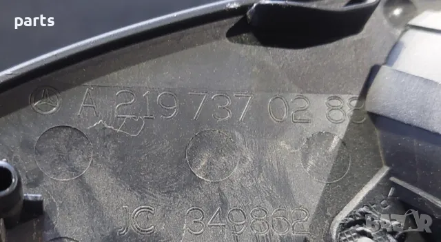 Решетка Задна Дясна Кора Врата
Мерцедес CLS W219 - A2197370288, снимка 5 - Части - 50344751