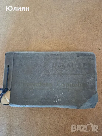 Винтидж албум с картички: Roma - Pinacoteca Capitolina (ок. 1920-1940 г.)