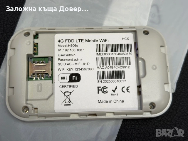 Бисквитка  ЧИСТО НОВ WiFi рутер 5G  4G LTE преносим мобилен  ruter biskvitka router , снимка 6 - Рутери - 53237966
