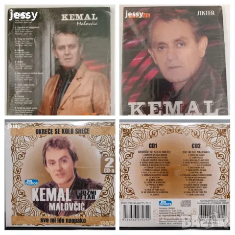 Kemal Malovcic - Колекция дискове 
