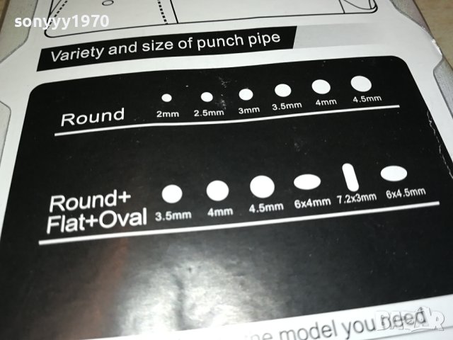 клещи замби за пробиване на дупки в колани 2008231117, снимка 17 - Колани - 41908886