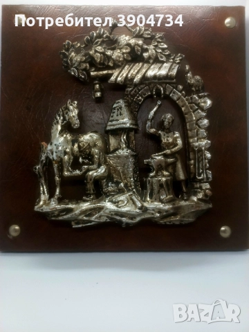 В ковачницата, снимка 2 - Пана - 51522199