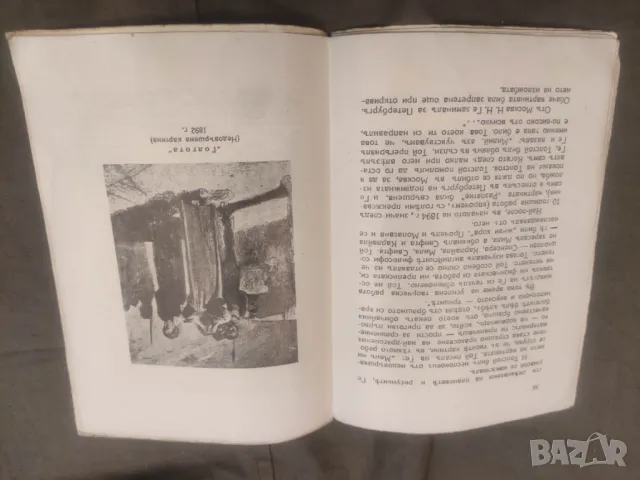 Продавам книга "Николай Ге - Живот и произведения, снимка 4 - Други - 48922341