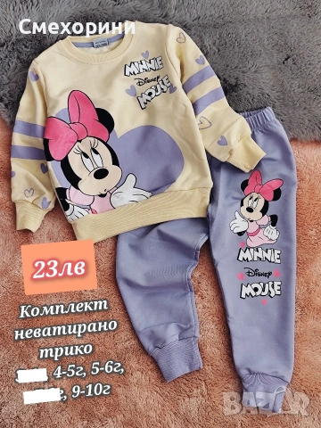 Нов детски комплект размер 128 