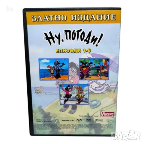 Ну, Погоди! Епизоди 1 - 8 Златно издание DVD -R , снимка 2 - DVD филми - 50831131