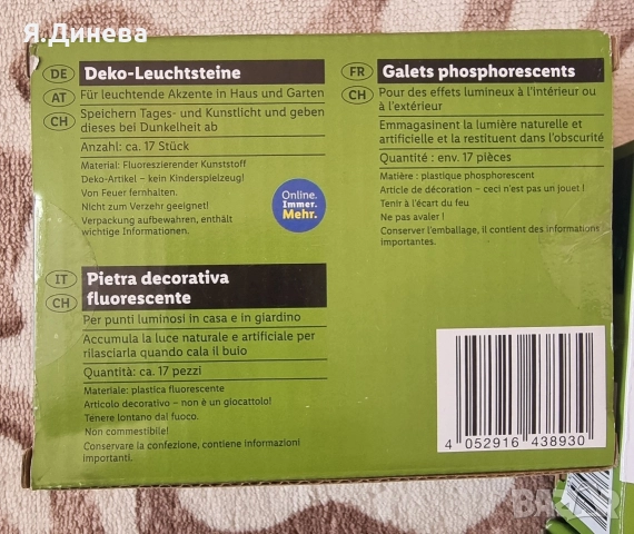 Нионови камъчета за декорация , снимка 3 - Декорация за дома - 52931078