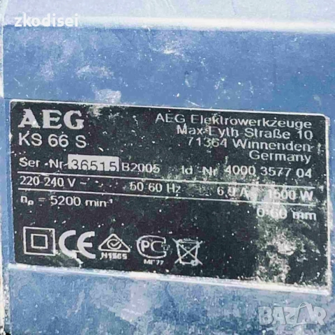 Ръчен циркуляр AEG - KS66S, снимка 2 - Други инструменти - 53491931