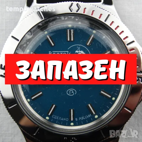 ВОСТОК АМФИБИЯ АВТОМАТИЧЕН -“SCUBA DUDE” ref: 120059 