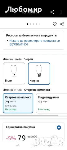TechniSat STEREOMAN ISI 3 Безжични стерео слушалки за телевизионни и музикални канали , снимка 2 - Bluetooth слушалки - 56106232