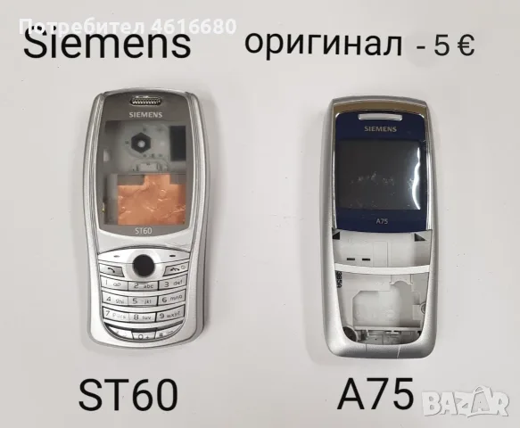 Панели за BlackBerry 8520,9380,9360,HTC G1,G8,Desire X,X66,X70,GD88,LG,ST60,A75,A65,M35,C45,S55,GD51, снимка 7 - Резервни части за телефони - 56242921